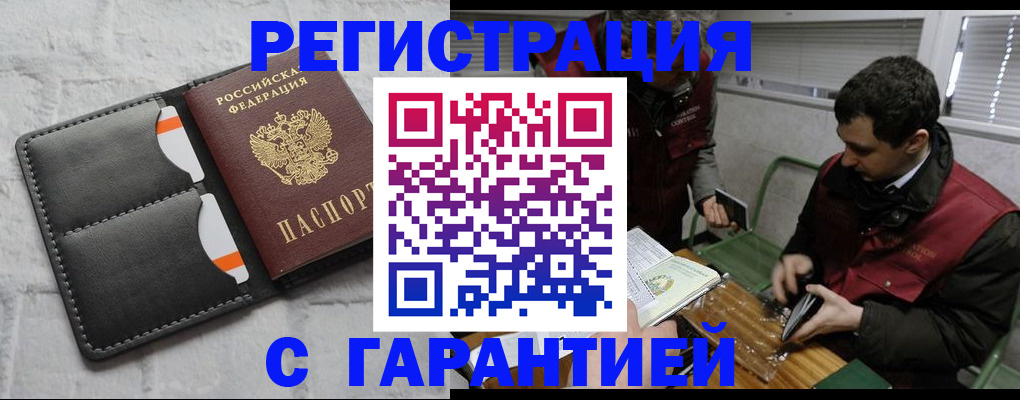 прописка в квартире в Камбарке
