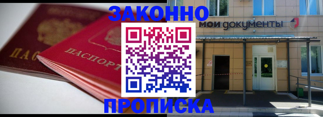 прописка в квартире в Камбарке