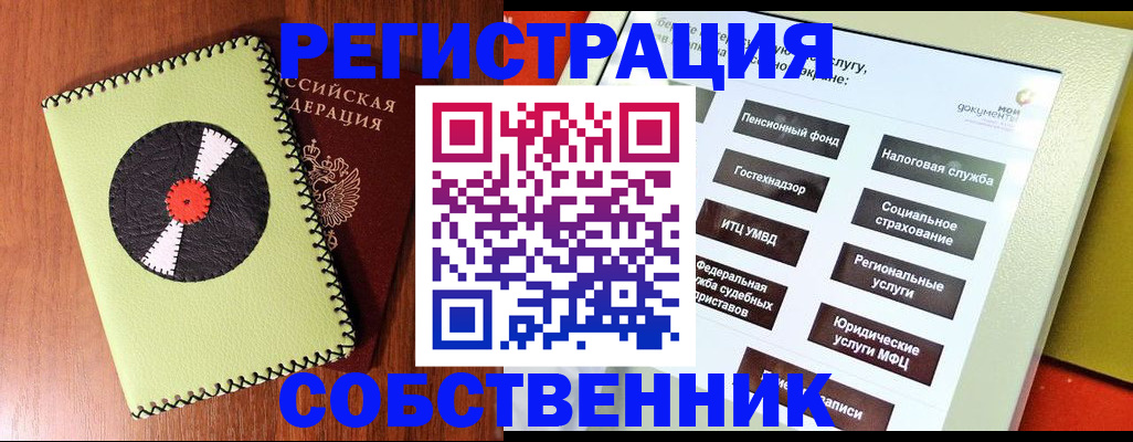 прописка для школы в Камбарке